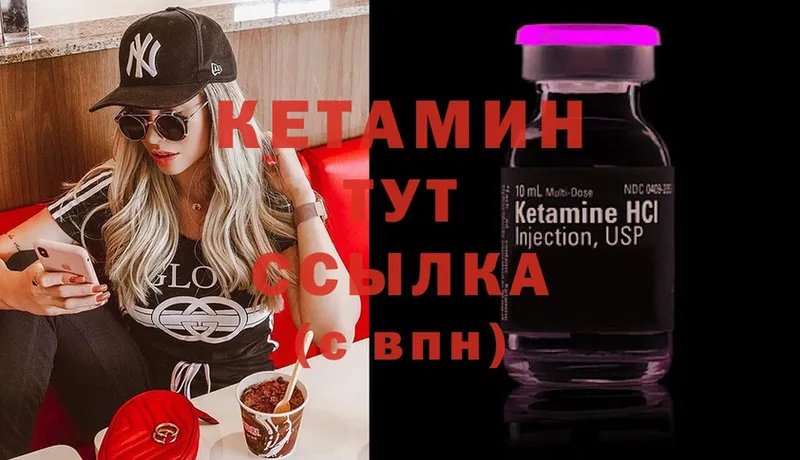 Кетамин ketamine  продажа наркотиков  Барыш 